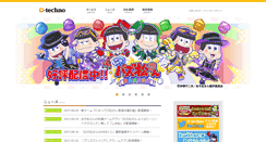 Desktop Screenshot of d-techno.jp